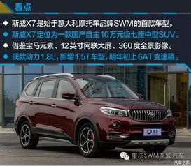 斯威汽车多少吨
