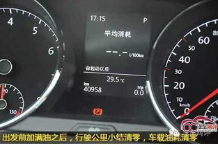 汽车开始耗油多少正常