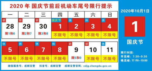 汽车选号时间限制多少