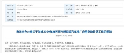 苏州汽车销售补贴多少