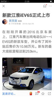 汽车续航怎么知道多少