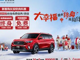 潍坊长安汽车优惠多少