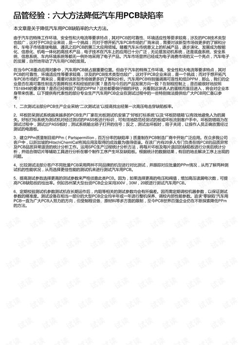 汽车瑕疵率多少合格