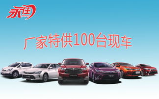 永佳汽车首付多少