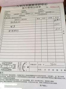 汽车发单多少钱