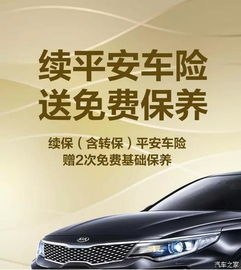 起亚汽车送多少保养