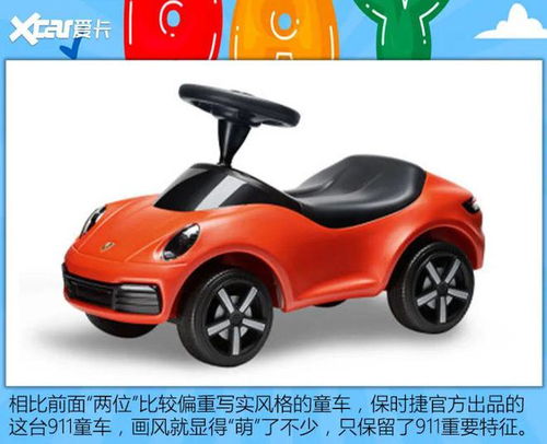 儿童汽车有多少品牌