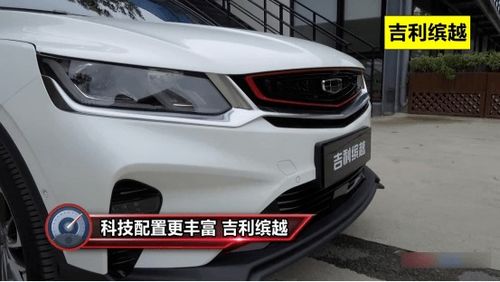 家用型汽车多少缸