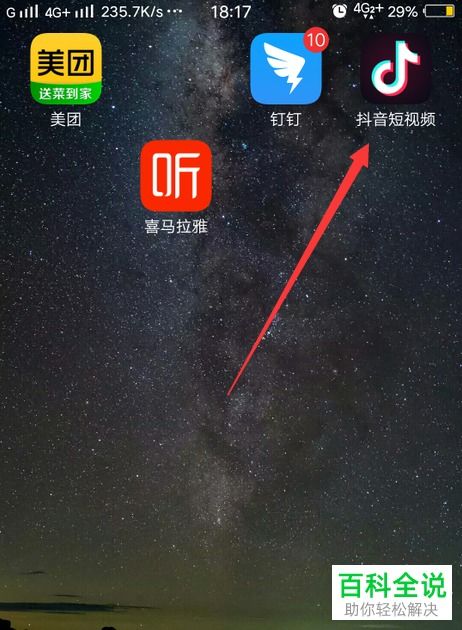 抖音汽车收入多少