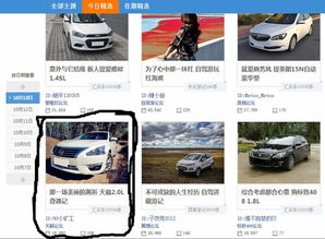 汽车编辑师月薪多少