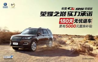 汽车退车能退多少费用