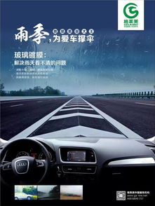 汽车水晶镀膜多少价格