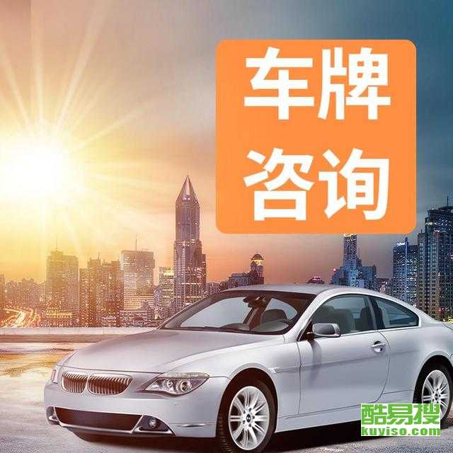 汽车转让多少钱