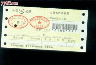 汽车退票10是多少