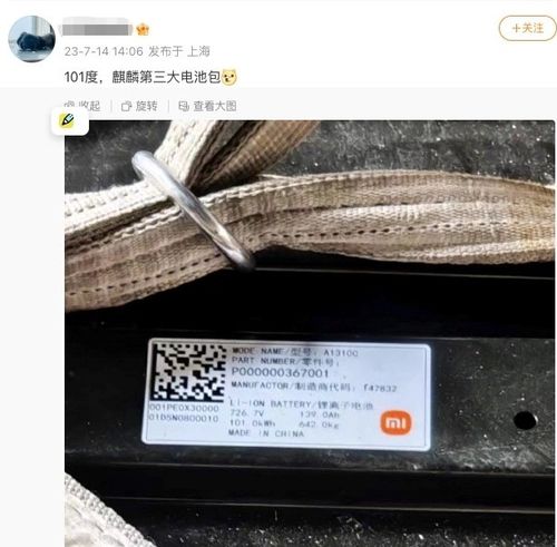 小米汽车电池降价多少