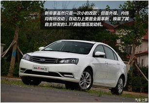 吉利汽车中型多少t