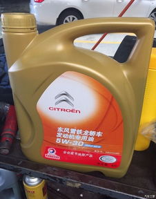 汽车爱丽舍机油多少升