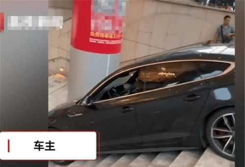 汽车台阶能下多少