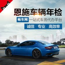 厦门汽车年检报价多少