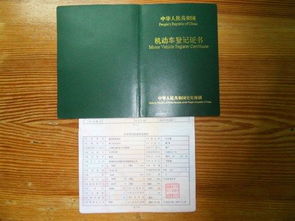 杭州汽车过户缴税多少