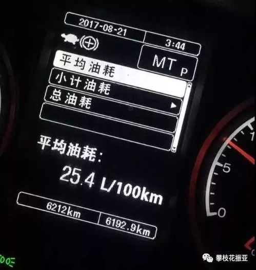中森汽车油耗多少