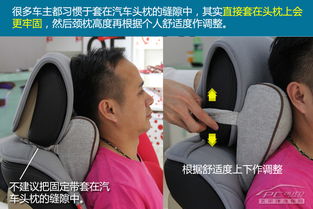 汽车颈枕高度多少