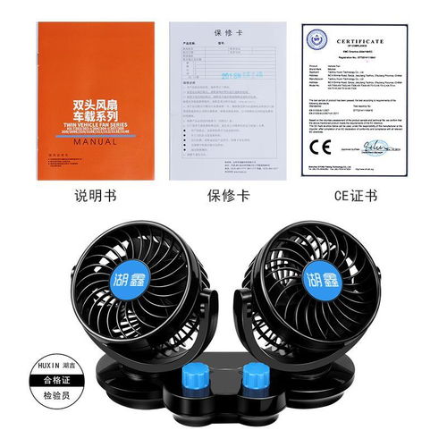 汽车的电扇多少伏