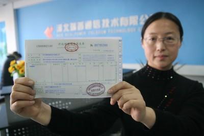 汽车发票多少钱