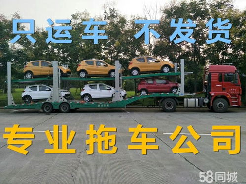 汽车托多少钱