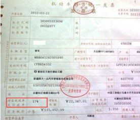 汽车交多少税钱