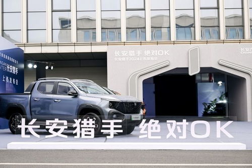 长安汽车猎手价格多少