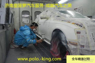 虹口汽车喷漆报价多少
