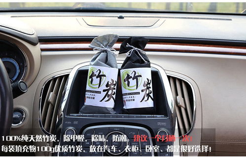汽车碳包放多少