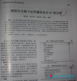 汽车论文期刊多少字数
