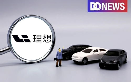 理想汽车现在亏损多少