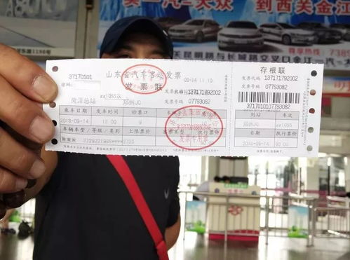 菏泽汽车总站门票多少