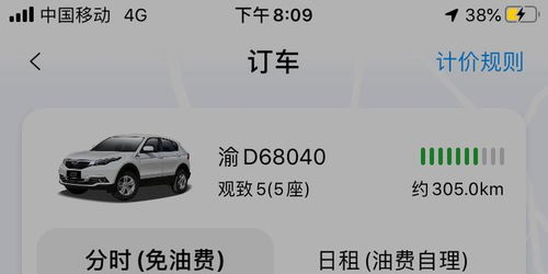 联动云汽车多少押金