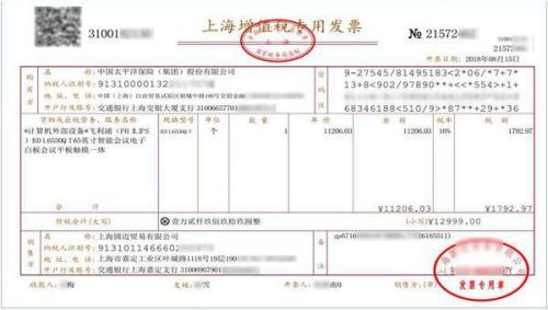 租赁汽车发票报销多少