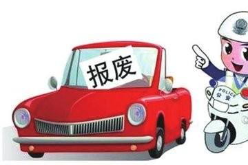 汽车拆解公司退税多少