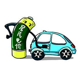 汽车夜晚充电电费多少