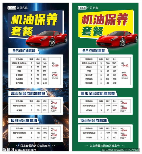 清洗汽车套餐价格多少