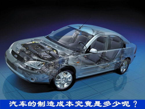 汽车 设计 成本多少