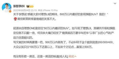 理想汽车营销费用多少