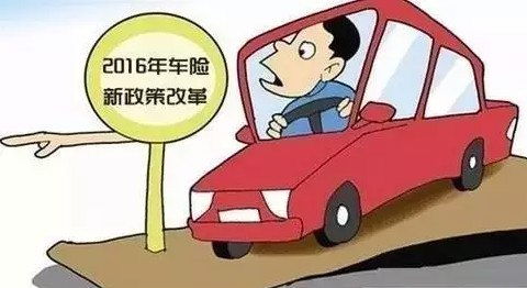 汽车三险多少合适