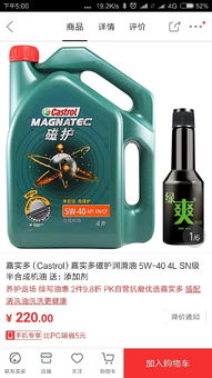 汽车用多少w机油