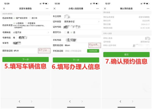 汽车改多少色备案