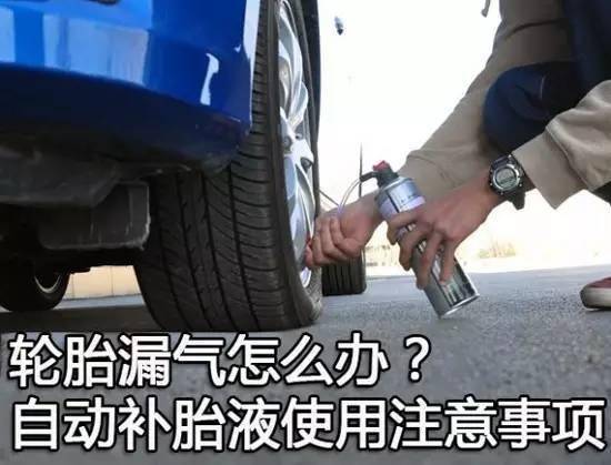 汽车补胎液用多少