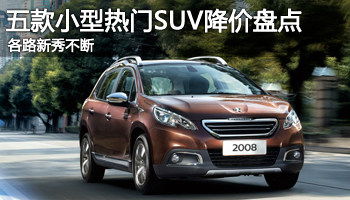 上海汽车suv价格多少