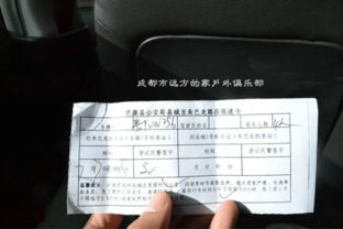 非营运汽车罚款多少