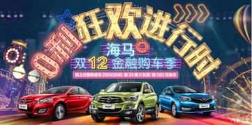 汽车福利洋充多少
